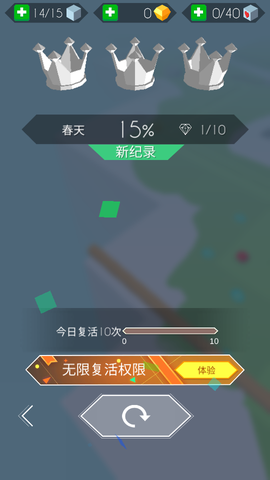跳舞的线截图3