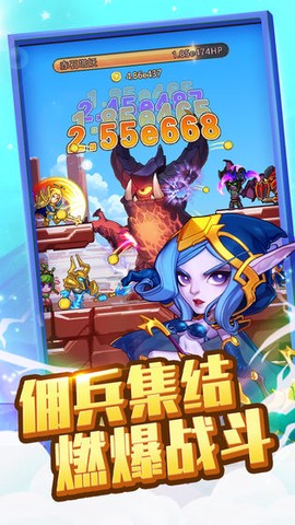 兽人的反击截图2