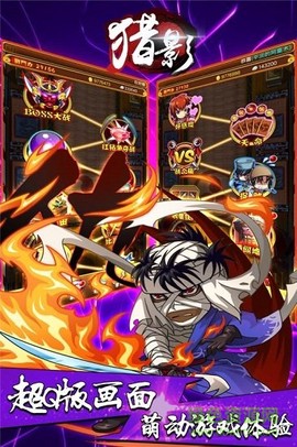 猎影无限版截图3