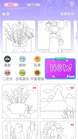 美颜贴贴截图2