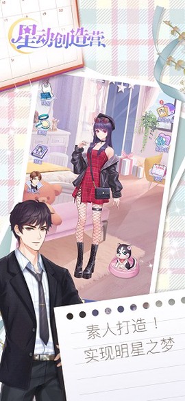 星动创造营截图2