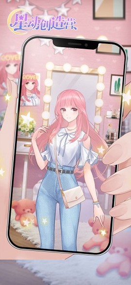 星动创造营截图3