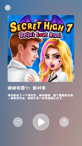 公主女生换装打扮美发沙龙[图3]