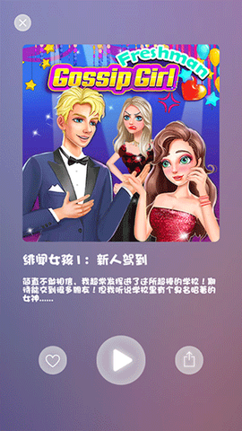 公主女生换装打扮美发沙龙[图5]