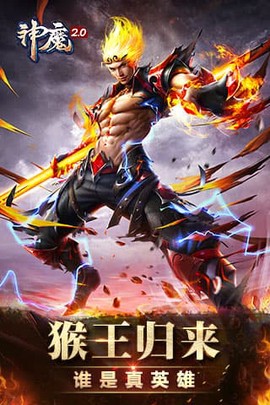神魔[图2]