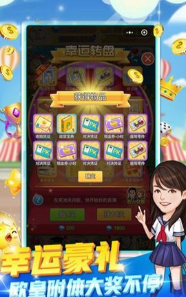 我要当土豪截图1
