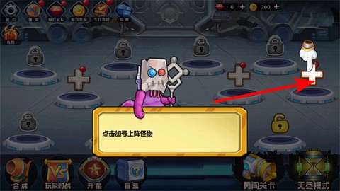 怪物工厂3[图1]