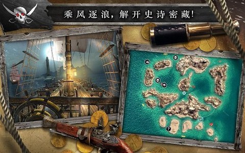 刺客信条：海盗奇航[图2]