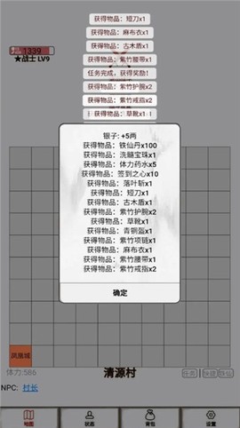 文字征战截图1