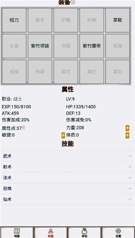 文字征战截图3