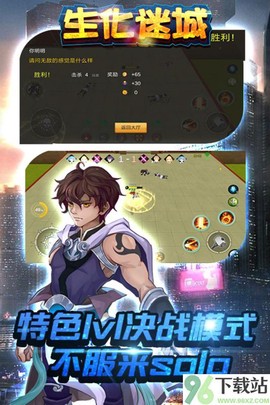 生化迷城截图3