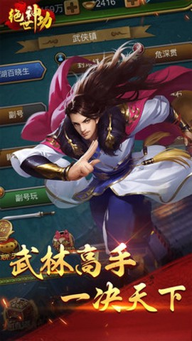 绝世神功截图1