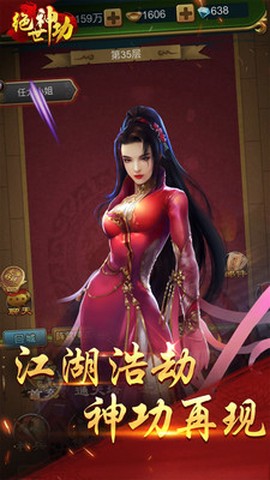 绝世神功截图2
