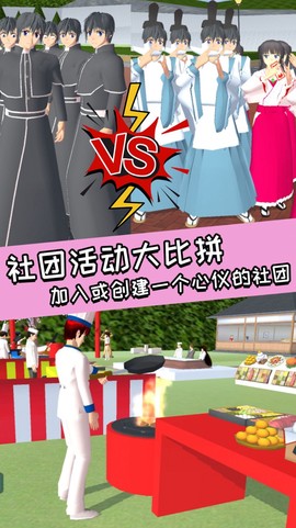 青春校园女高中生截图3