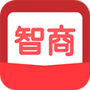 我的智商贼高