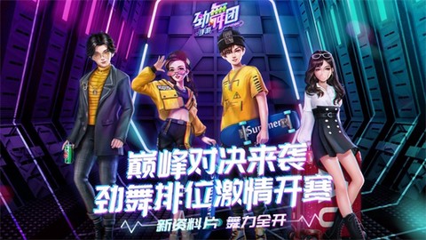劲舞团下载[图2]