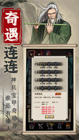 侠客与江湖截图2