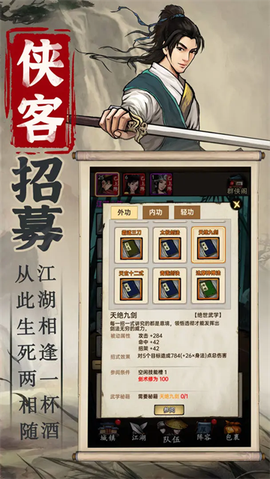 侠客与江湖截图3