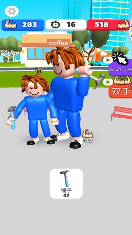 你要玩个锤子截图3