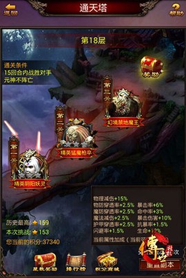 传世挂机[图1]