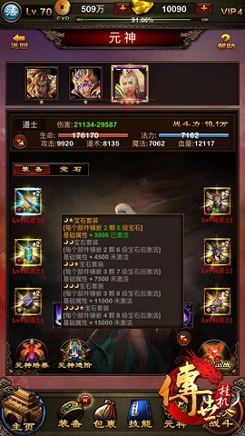 传世挂机[图2]