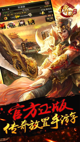 传世挂机截图2