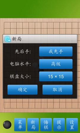 五子棋大师[图1]