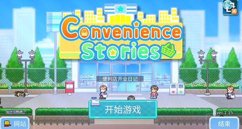 开罗便利店日记截图1