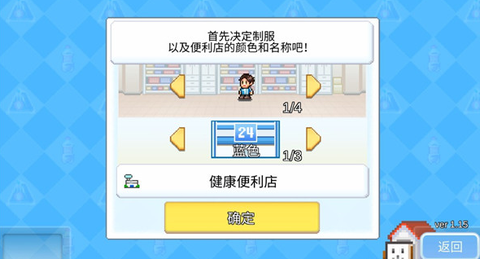 开罗便利店日记截图3