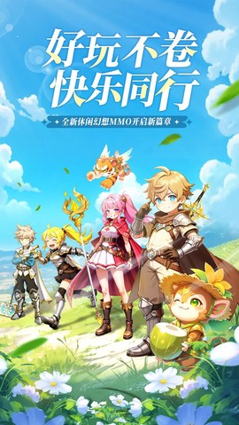 爆装传奇截图3