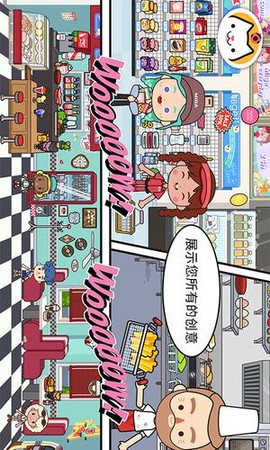 迷你校园假期生活截图3