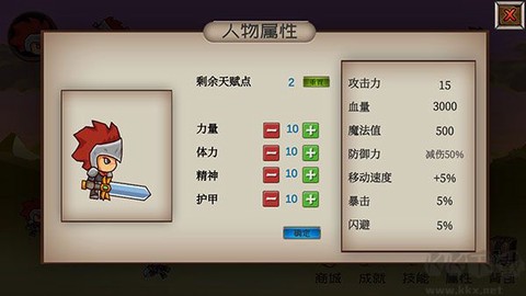 爆爆地下城[图4]
