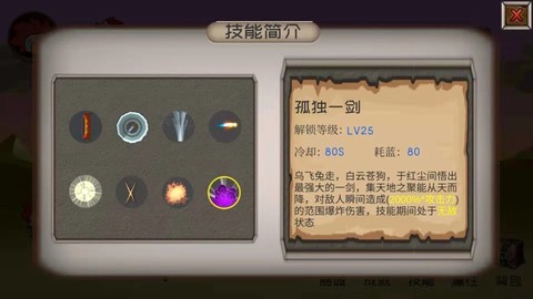 爆爆地下城截图2