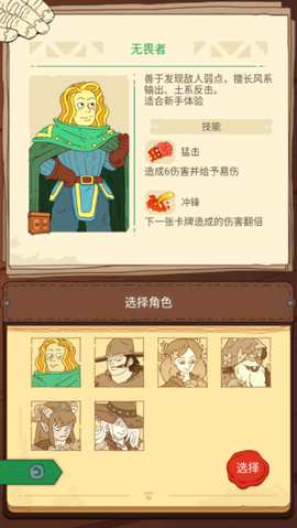 骰子元素师[图1]