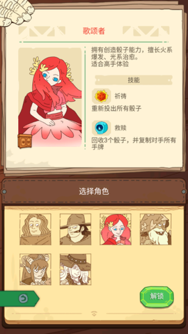 骰子元素师[图3]