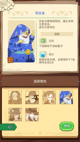骰子元素师[图4]