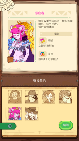 骰子元素师[图5]