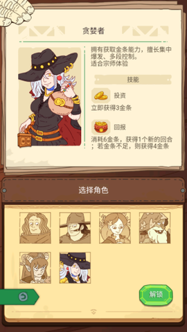 骰子元素师[图6]