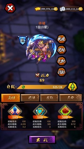 乱斗三国[图2]