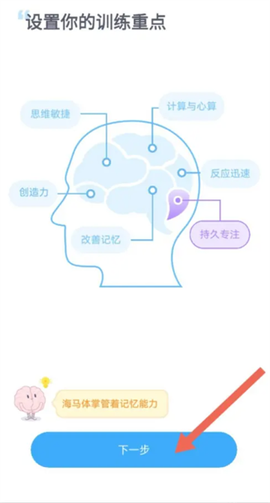 未来之光截图2