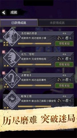 诡秘重开模拟器截图1