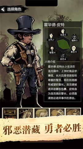 诡秘重开模拟器截图2
