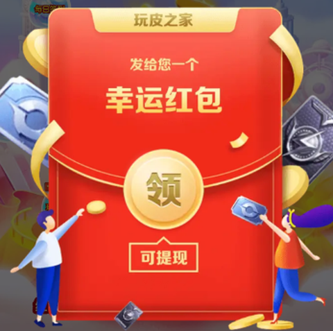 玩皮之家[图1]