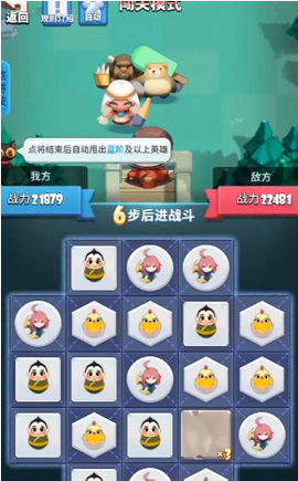 神将爱消除截图1