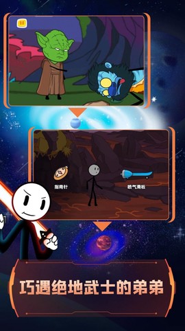 火柴人神话逃亡截图3