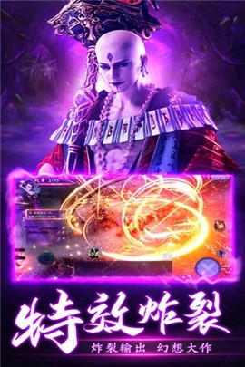 西游大圣再临截图2