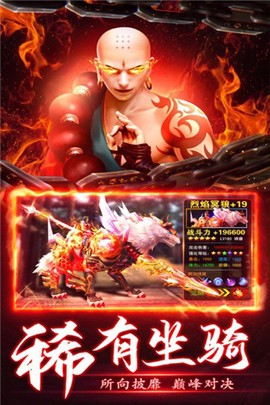 西游大圣再临截图3