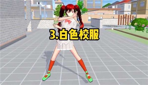 樱花校园模拟器玛塔塔同款截图2