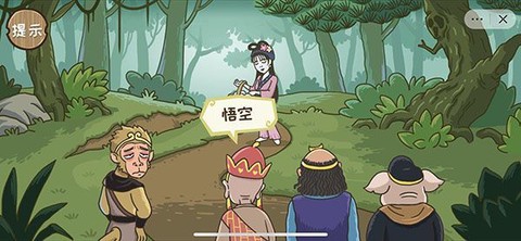 西游梗传[图2]