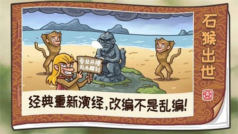 西游梗传截图2